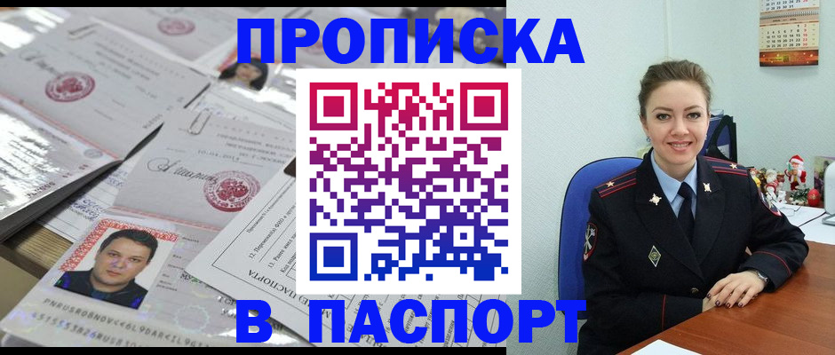 временная регистрация 2025 в Камешково
